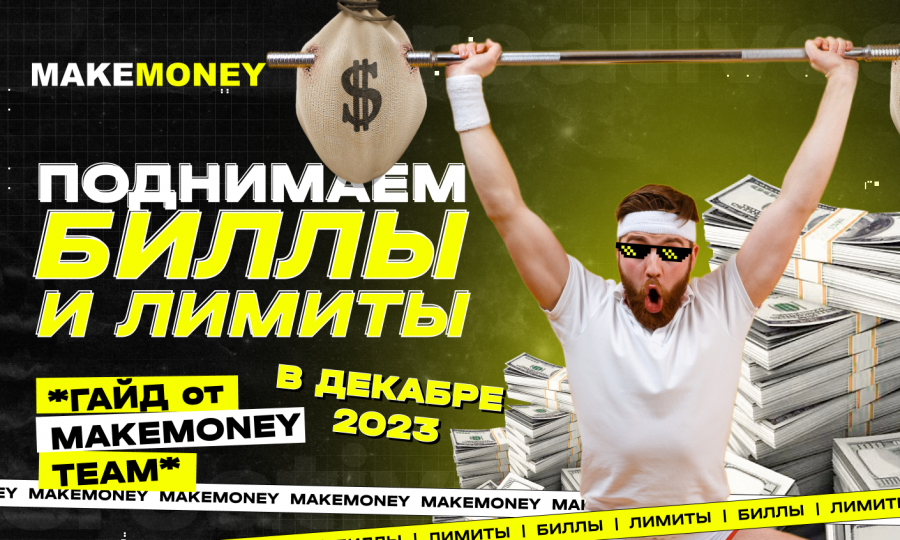 Cover MakeMoney