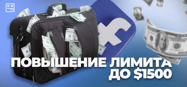 Frame 4повышение лимита  до 1500$.png