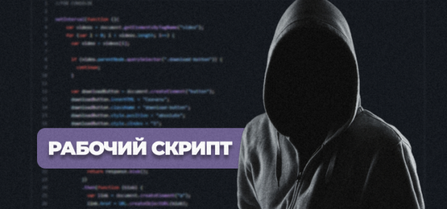 Frame 66раб скрипт.png