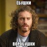 Эрлих Бахман