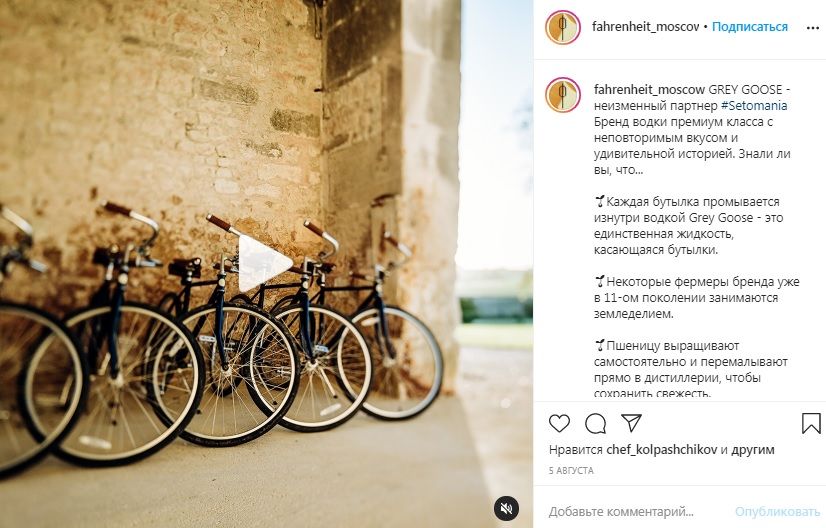 Гастрономический фестиваль проходит в ресторанах Maison Dellos, к которым относится и «Фаренгейт»