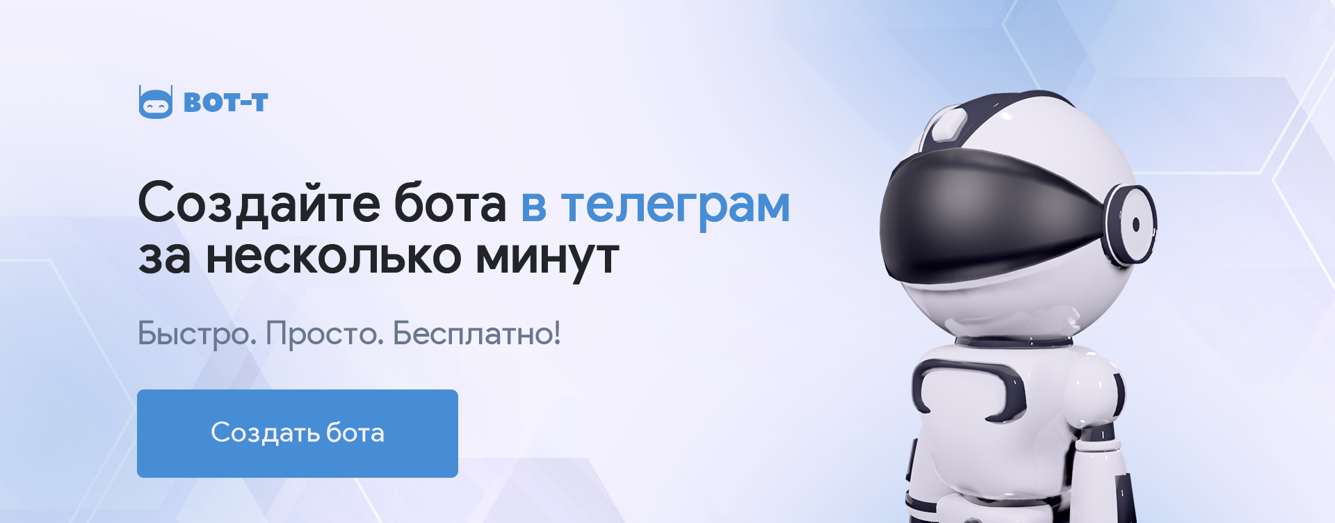 bot-t-1-png.517211