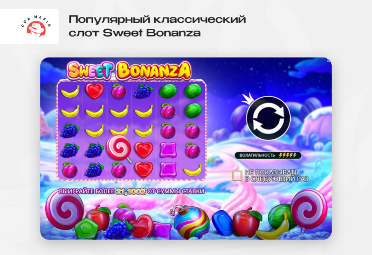 Игровой автомат Sweet Bonanza от Pragmatic Play | CPA Mafia