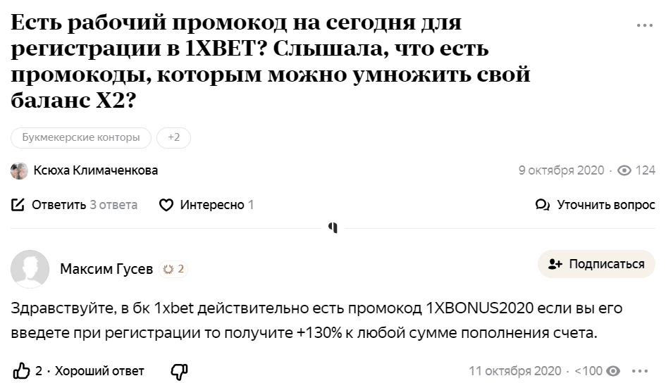 трафик на беттинг