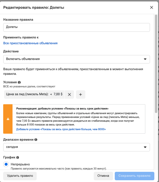 facebook automated