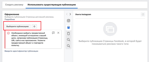 «Использовать существующую публикацию»