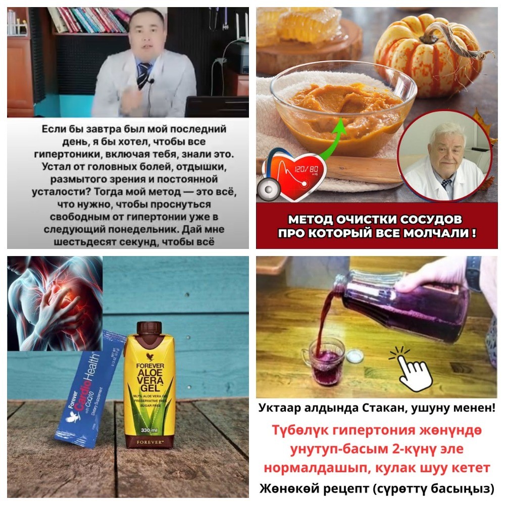 креативы гипертония
